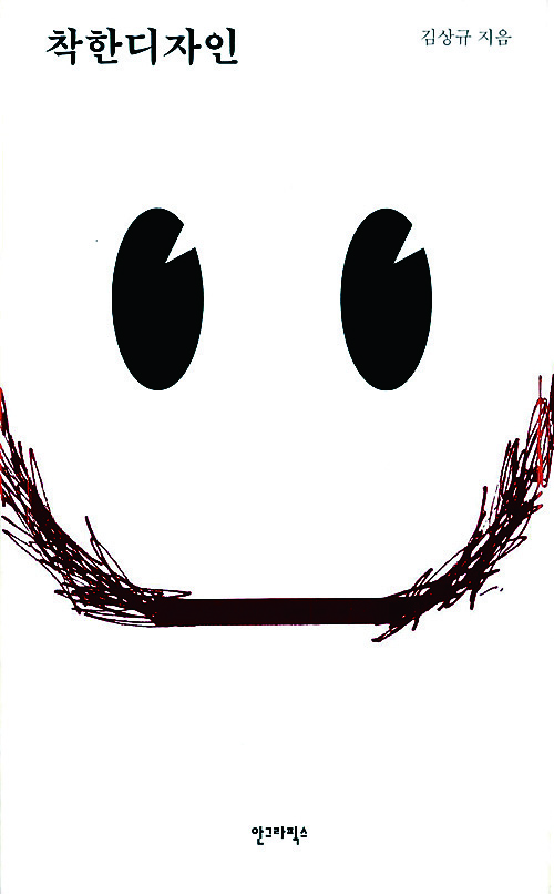 한국 디자인의 스펙트럼을 넓히는 디자이너 김상규 10 150930000002523 O 1