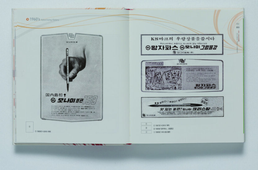 송하경 모나미 대표 13 160825000000847 O