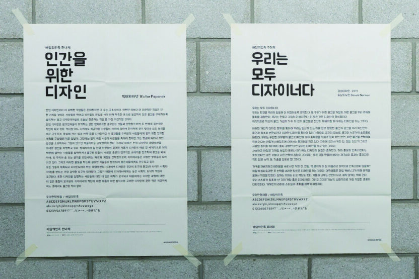 경영을 혁신하는 디자이너 김봉진 2 170103000000250 O