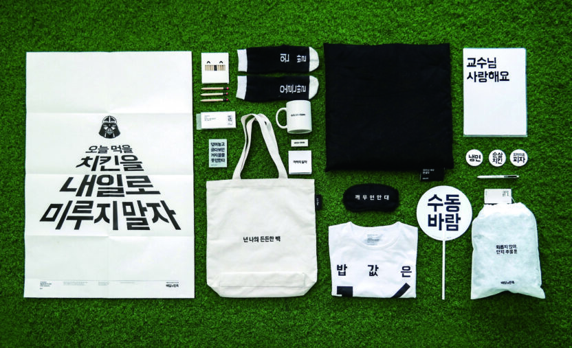 경영을 혁신하는 디자이너 김봉진 3 170103000000251 O