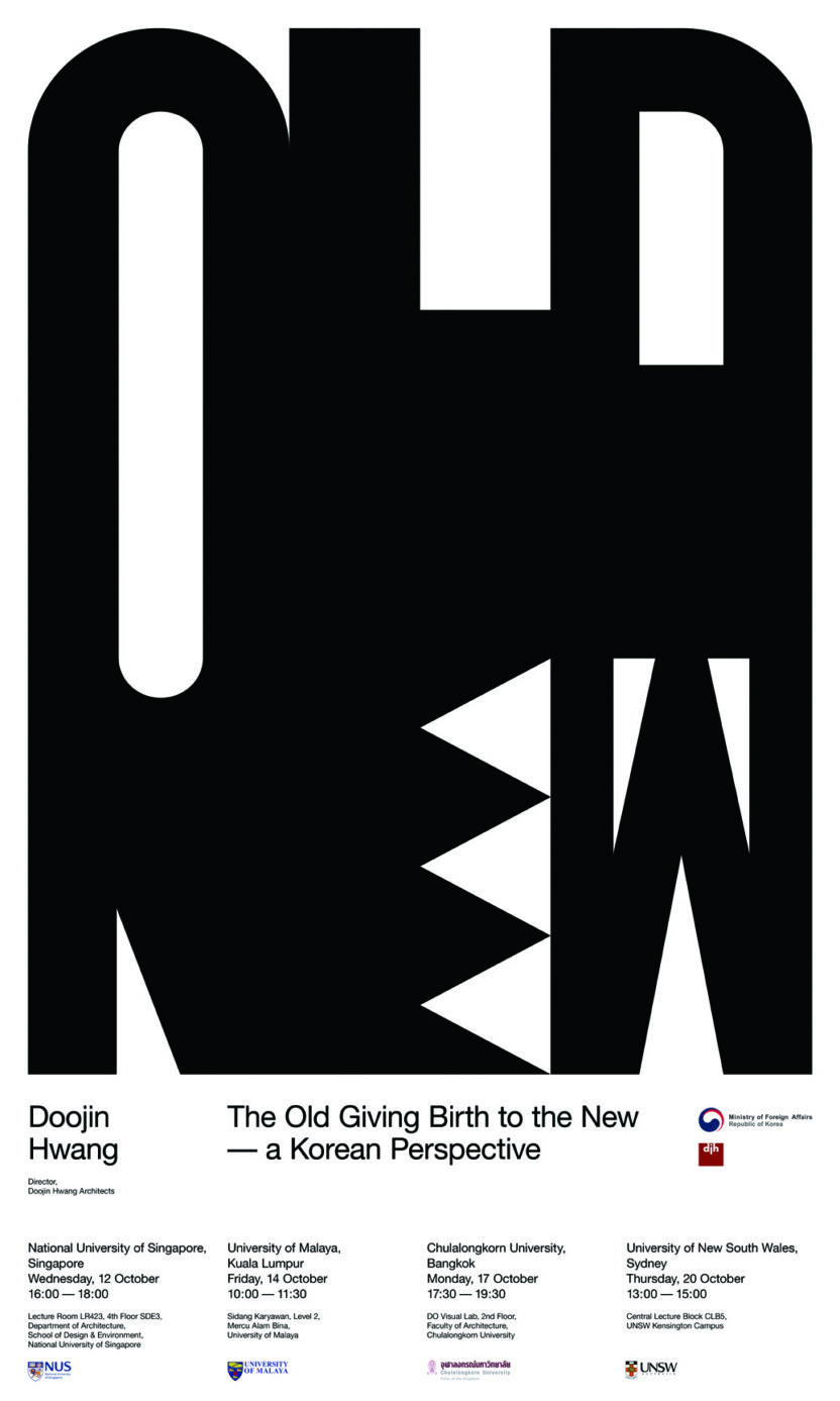 원칙 없이도 그럴듯한, 권위를 비트는 디자이너 김형진 4 170927000002165 O 2