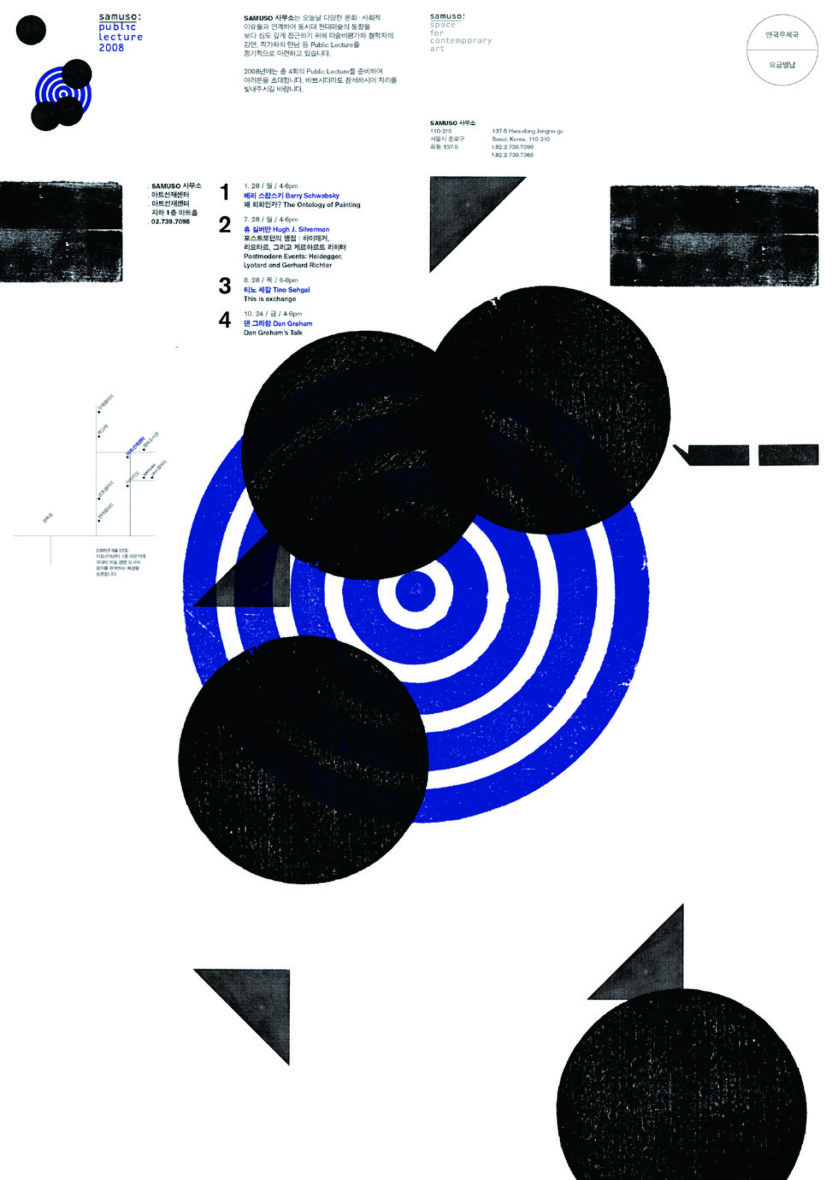 원칙 없이도 그럴듯한, 권위를 비트는 디자이너 김형진 5 170927000002167 O 1