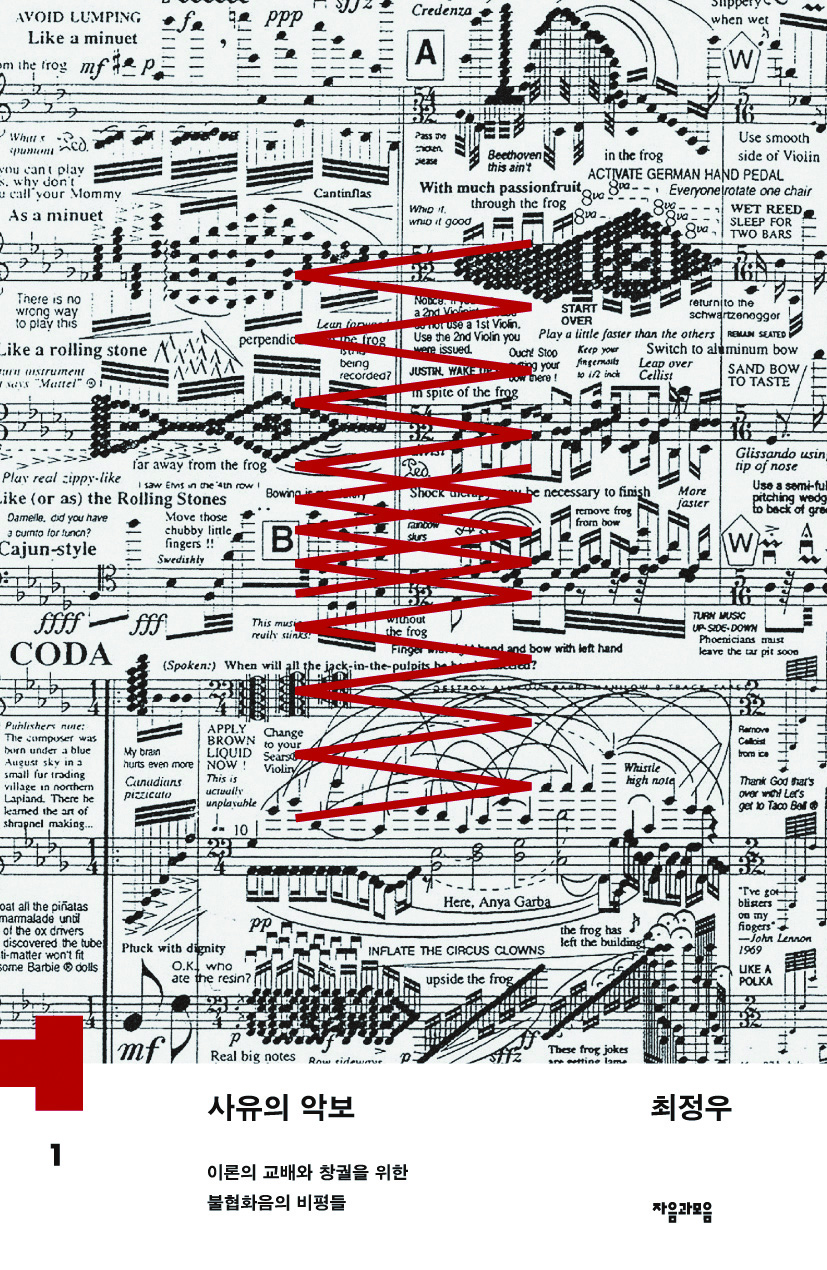 원칙 없이도 그럴듯한, 권위를 비트는 디자이너 김형진 16 170927000002170 O