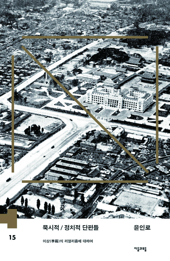 원칙 없이도 그럴듯한, 권위를 비트는 디자이너 김형진 14 170927000002177 O