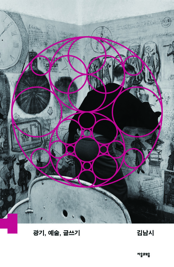 원칙 없이도 그럴듯한, 권위를 비트는 디자이너 김형진 15 170927000002178 O