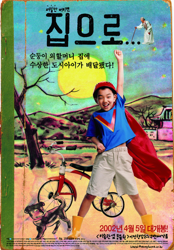 흥행 영화를 만드는 영화 광고 비주얼 전문가 김혜진 5 190313000002027 O