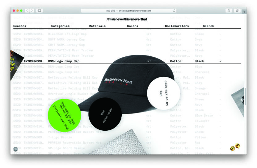 디스이즈네버댓 10주년 아카이브,〈thisisneverthisisneverthat〉 2 200923000001974 O 1