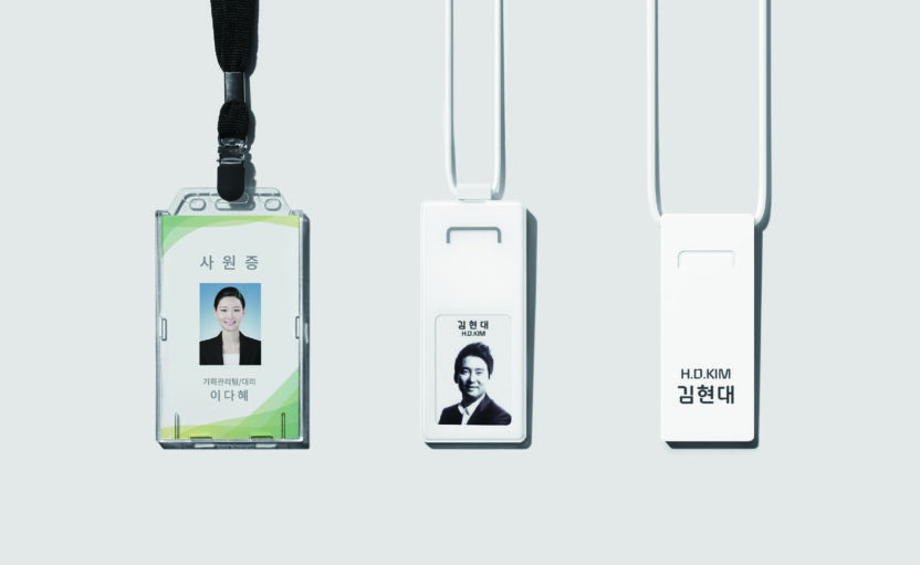 가장 본질에 가까운 사원증, 현대카드 마이디 4 201126000000481 O