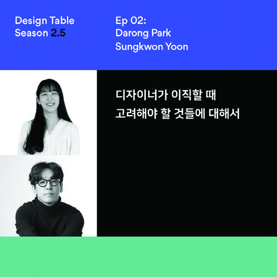 디자인스펙트럼, 김지홍 대표 22 201224000001143 O