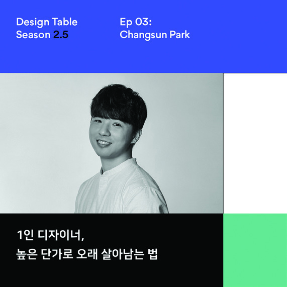 디자인스펙트럼, 김지홍 대표 23 201224000001144 O