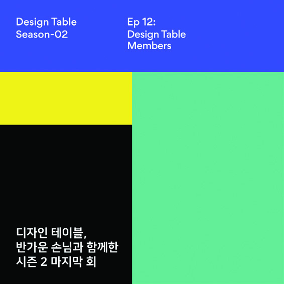 디자인스펙트럼, 김지홍 대표 18 201224000001148 O