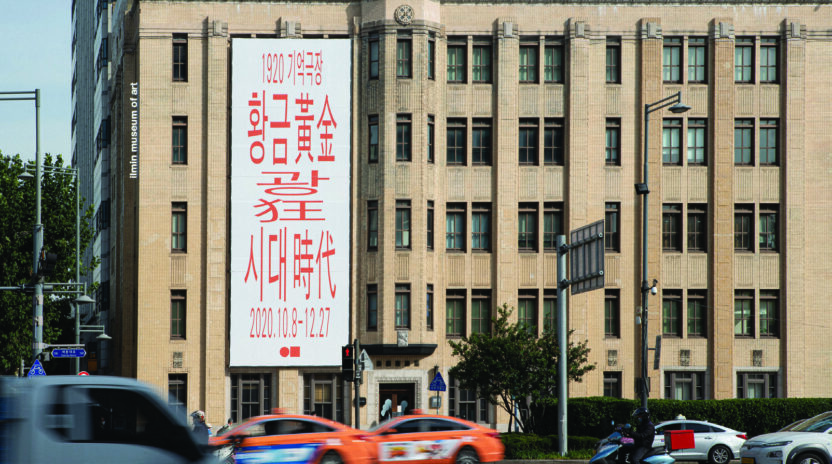 글자 디자인으로 모든 걸 말하다, 조현열 3 201224000001185 O