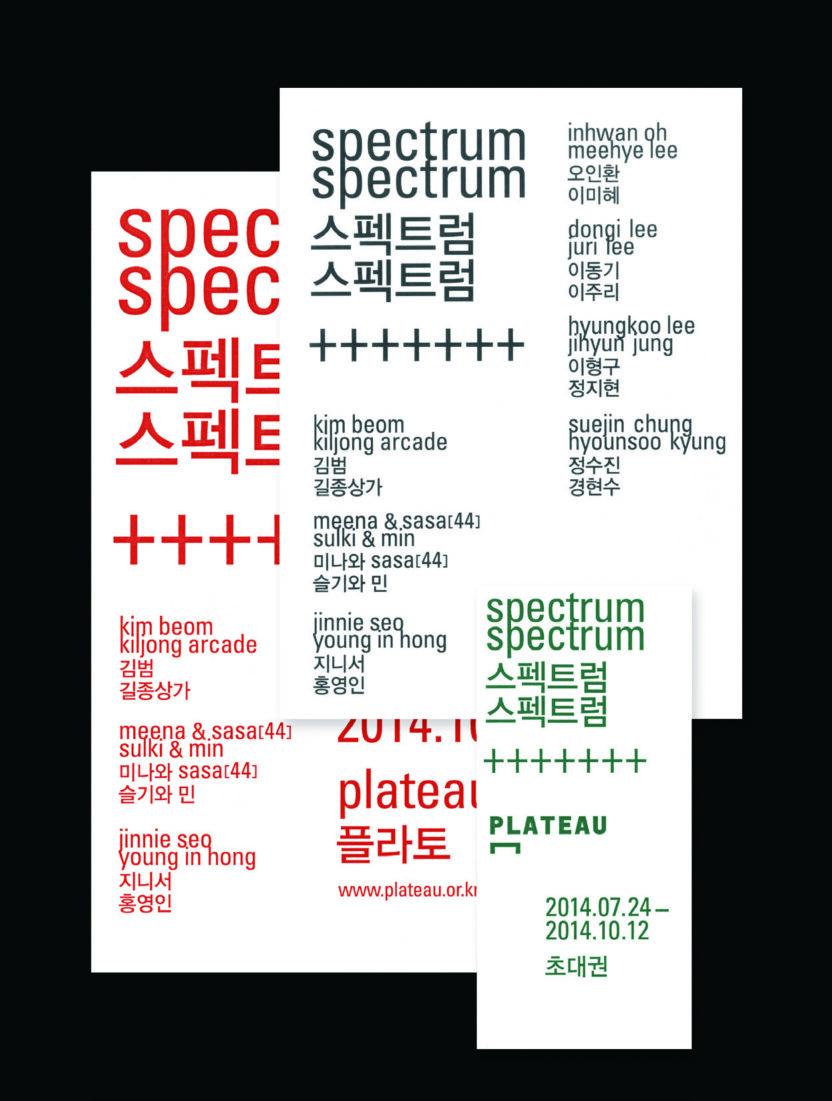 글자 디자인으로 모든 걸 말하다, 조현열 4 201224000001186 O