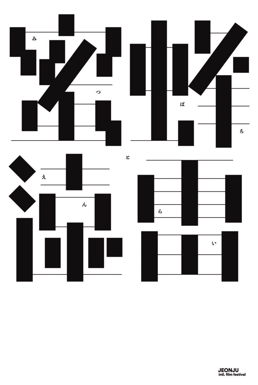 글자 디자인으로 모든 걸 말하다, 조현열 11 201224000001193 O