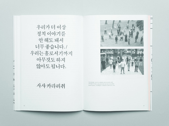 글자 디자인으로 모든 걸 말하다, 조현열 13 201224000001194 O