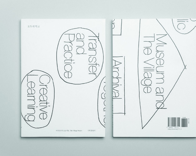 글자 디자인으로 모든 걸 말하다, 조현열 12 201224000001195 O