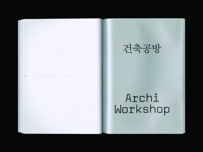 방법을 연구하는 그래픽 디자이너, 오혜진 5 201224000001230 O