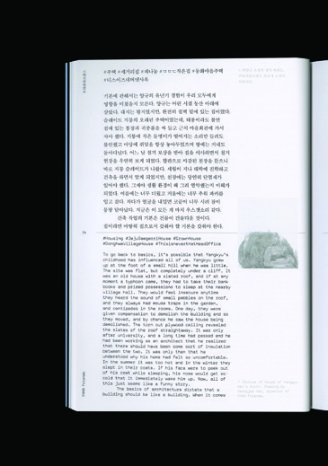 방법을 연구하는 그래픽 디자이너, 오혜진 3 201224000001231 O