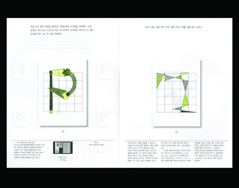 방법을 연구하는 그래픽 디자이너, 오혜진 7 201224000001233 O