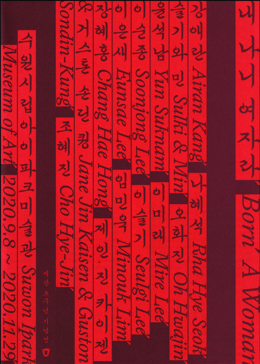 방법을 연구하는 그래픽 디자이너, 오혜진 13 201224000001236 O