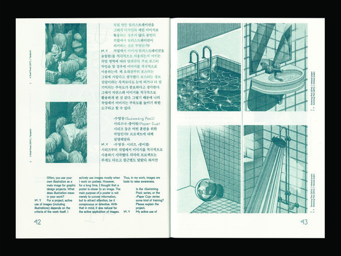 방법을 연구하는 그래픽 디자이너, 오혜진 12 201224000001242 O