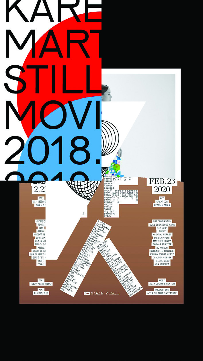 슬기와 민 회고전〈그래픽 웨스트 9: 슬기와 민〉 1 210325000000519 O