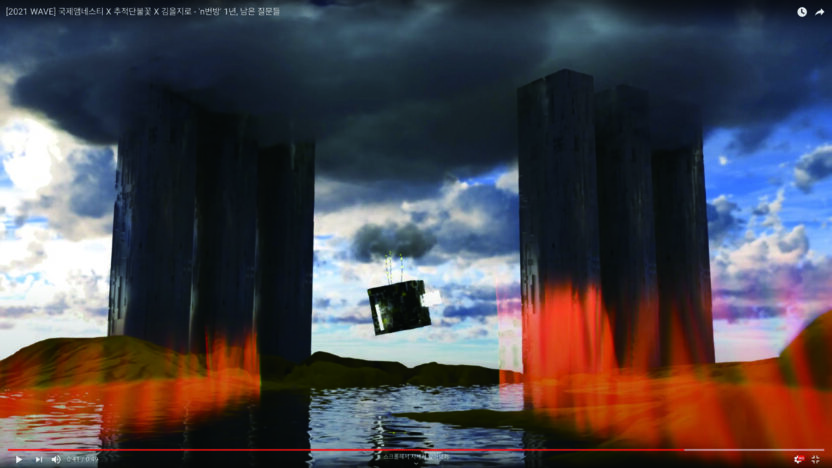 파도는, 멈추지 않는다. 폭력에 대항하는 여성들 1 210325000000614 O