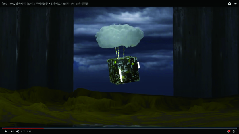 파도는, 멈추지 않는다. 폭력에 대항하는 여성들 2 210325000000615 O