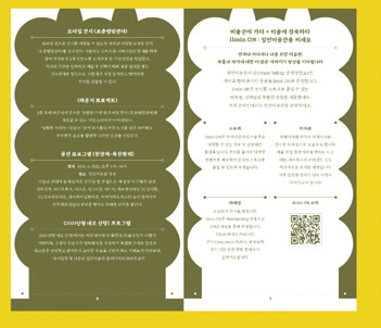 운명처럼 피할 수 없는 전시 그래픽, 〈운명상담소〉전 4 210426000000321 O