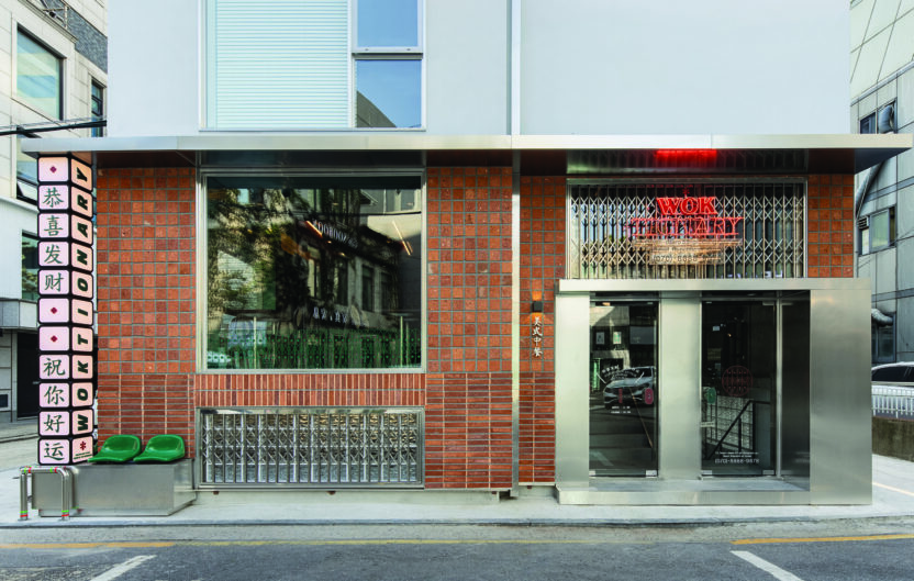 특별한 외식 경험을 만드는 감각적 공간, 코발트 스튜디오 김세미 · 이수정 2 210624000000988 O