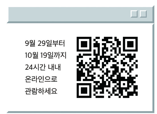 디지털 세계로 진입한 버내큘러 서체 〈을지로입구 99번출구〉전 3 210928000001178 O