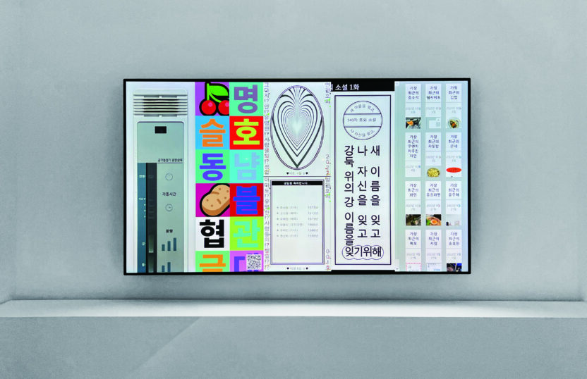 플랫폼 바깥에선 무슨 일이일어나고 있나요? 새로운 질서 그 후 4 221223000000109 O