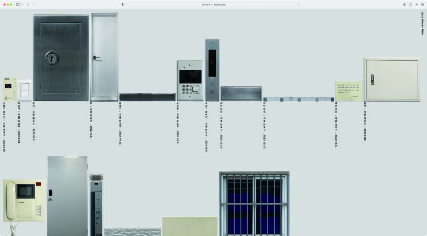 플랫폼 바깥에선 무슨 일이일어나고 있나요? 새로운 질서 그 후 6 221223000000111 O