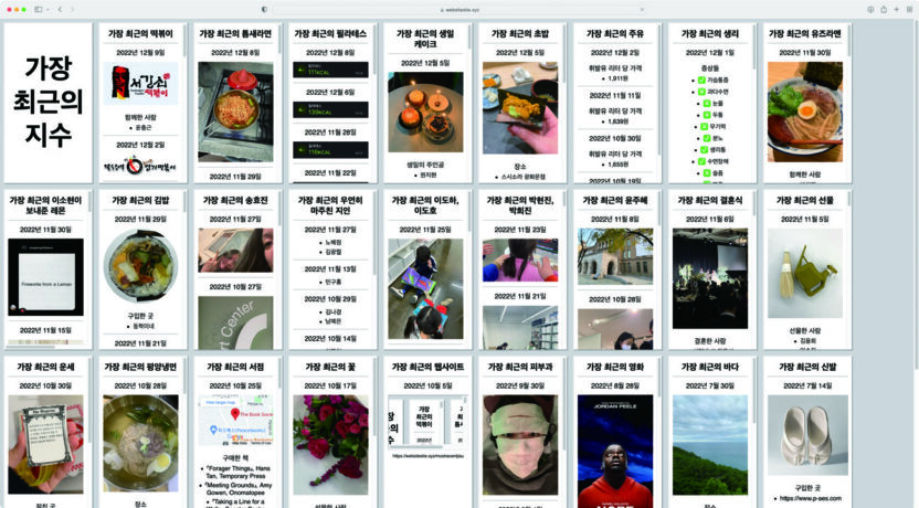 플랫폼 바깥에선 무슨 일이일어나고 있나요? 새로운 질서 그 후 7 221223000000112 O