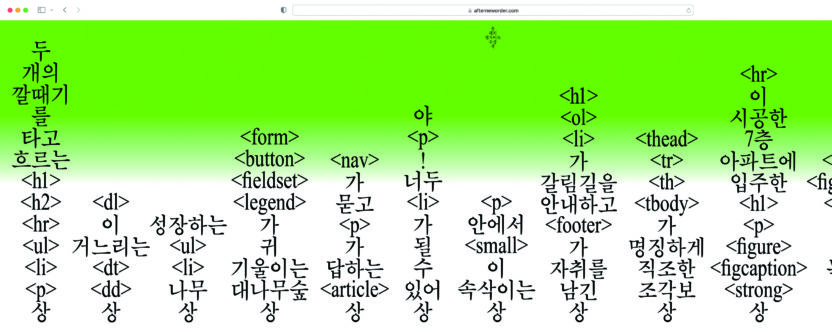 플랫폼 바깥에선 무슨 일이일어나고 있나요? 새로운 질서 그 후 8 221223000000113 O