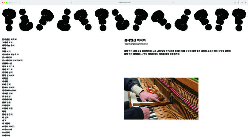 플랫폼 바깥에선 무슨 일이일어나고 있나요? 새로운 질서 그 후 10 221223000000115 O