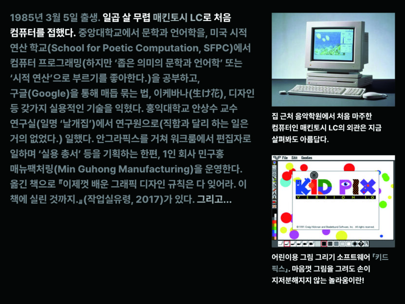 타이핑으로 짓는 시, 민구홍 2 230227000000205 O