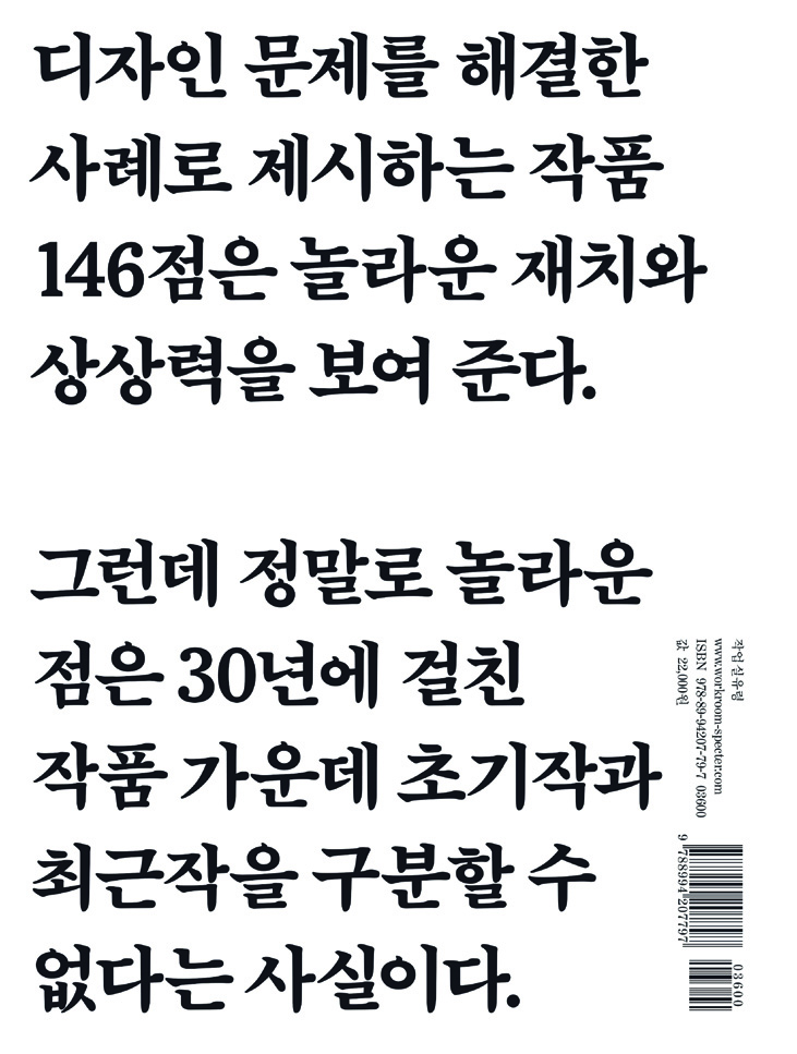 타이핑으로 짓는 시, 민구홍 6 230227000000208 O