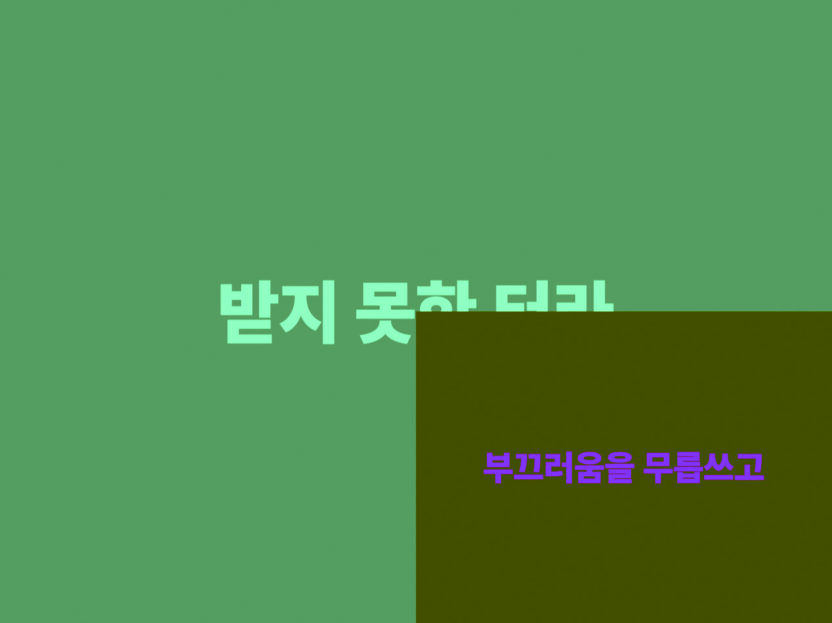 타이핑으로 짓는 시, 민구홍 9 230227000000210 O