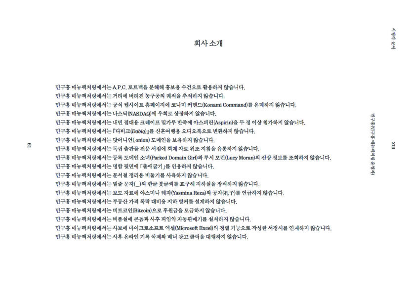 타이핑으로 짓는 시, 민구홍 7 230227000000211 O