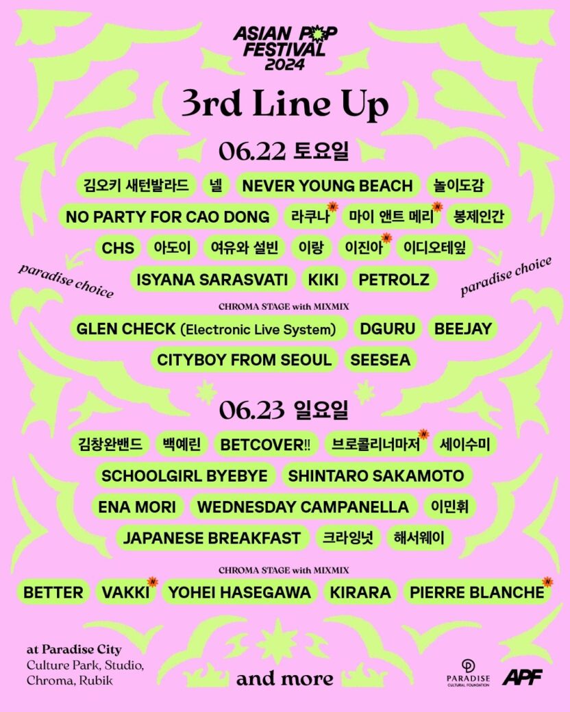 3차라인업포스터 apf