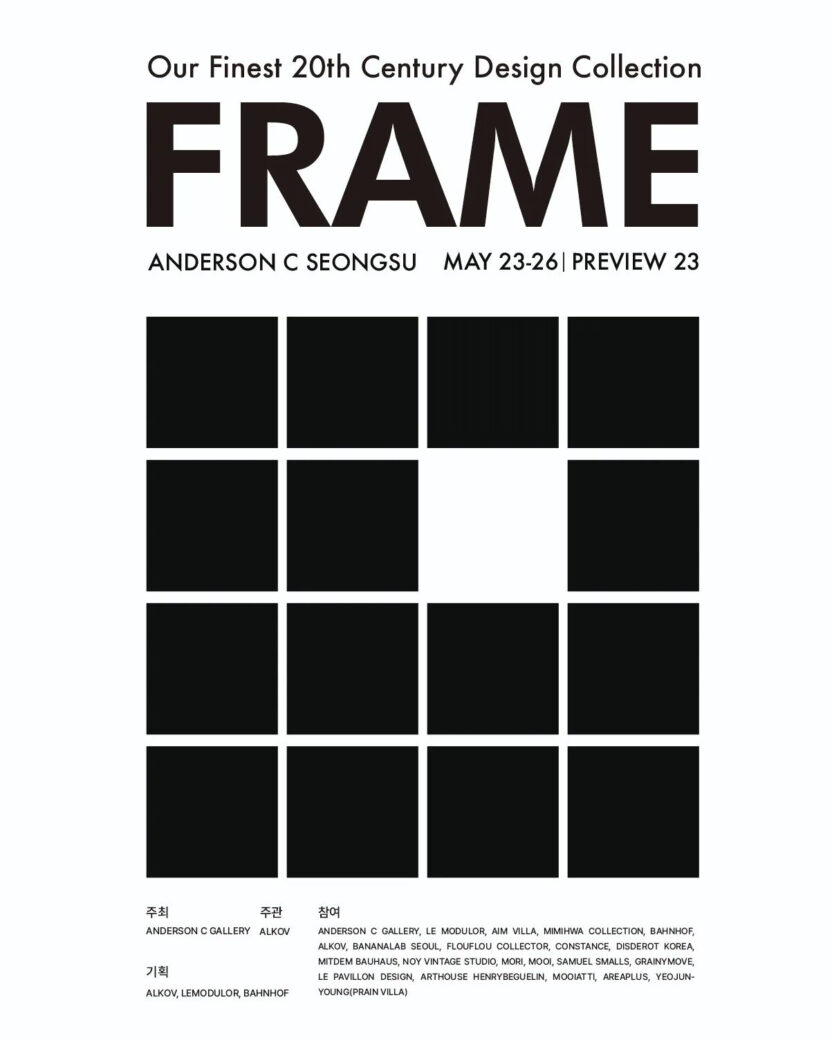 성수동에 모인 디자인 가구들 15 436540603 421223114197150 69823325728653261 n 복사