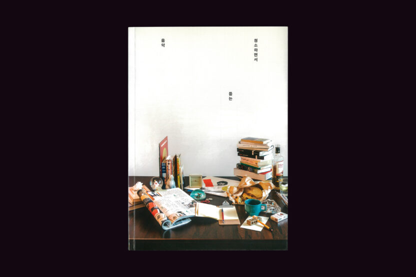 날마다 레코드 이재민 7 cmyk msc cln 01 복사