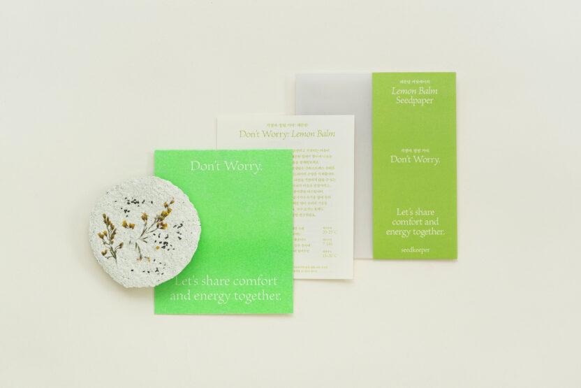 씨앗을 매개로 한 새로운 감각의 식물 경험, 씨드키퍼 5 sdkp seed paper LB 05