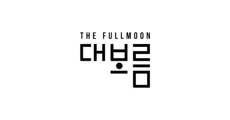 세상에서 가장 아름다운 4일장, 아트부산 2024 17 wthefullmoon