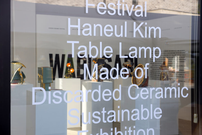 테이블 램프가 된 폐도자기 8 전시장 전경 11