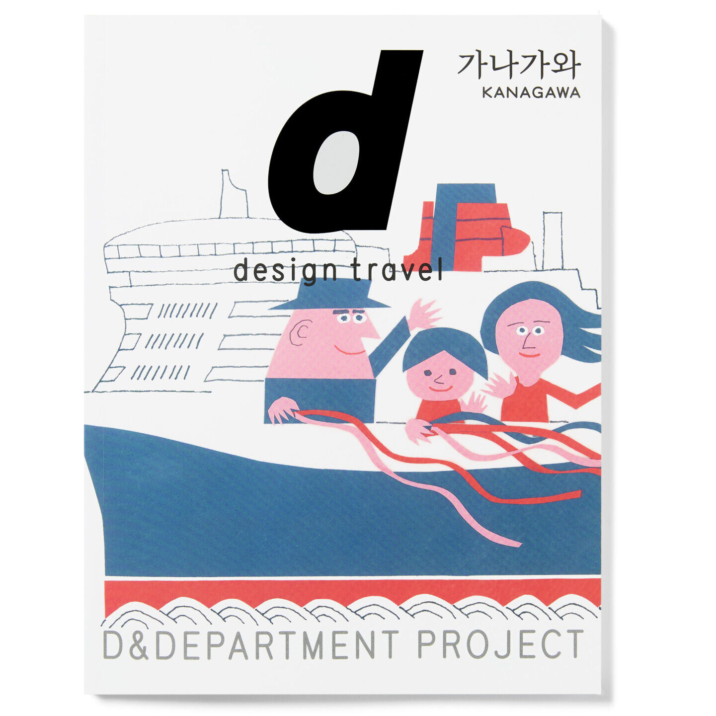 여행을 바라보는 디자이너의 렌즈, 나가오카 겐메이 & mmmg 5 0610 디자인 책누끼LP 0788 edited 1