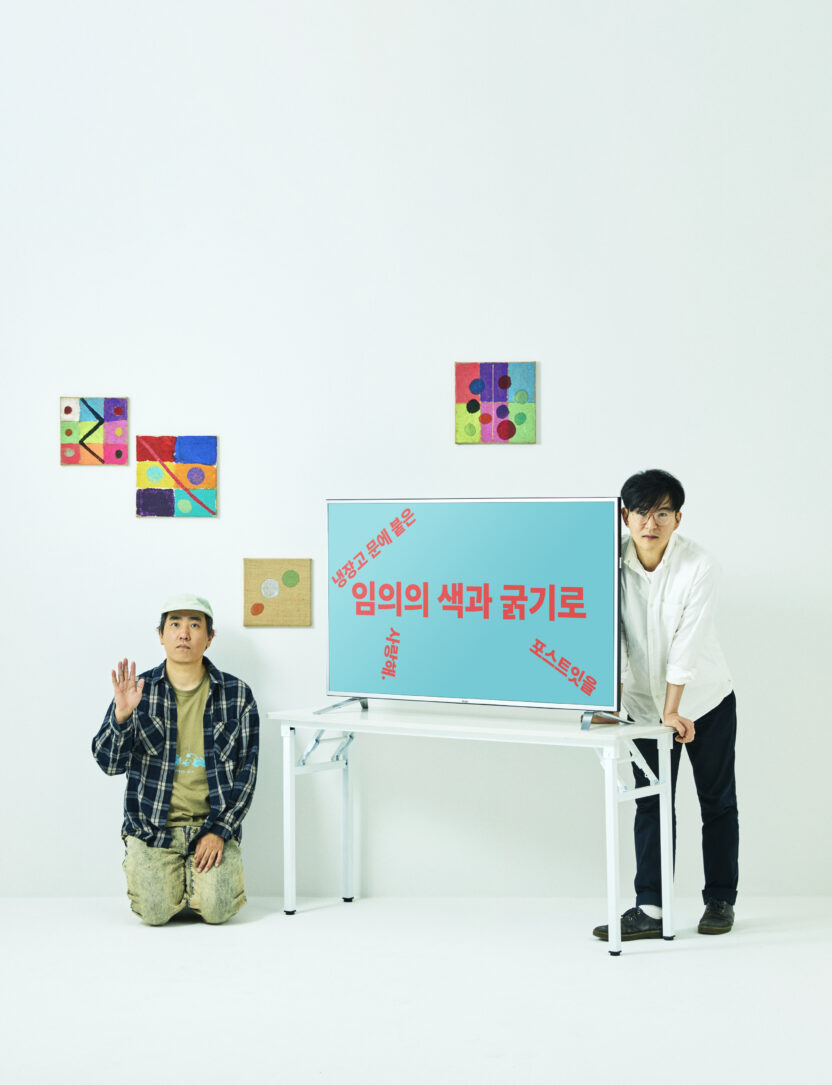 윤기와 구홍의 〈구홍과 윤기〉전 1 240531 지우헌 1781 r1