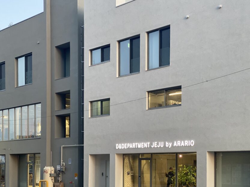 여행을 바라보는 디자이너의 렌즈, 나가오카 겐메이 & mmmg 9 IMG 3866