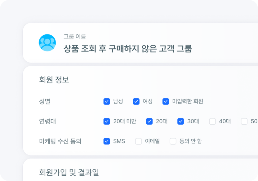 '웹 빌더'에서 '브랜드 빌더'로 영역의 확장, 아임웹 7 crm